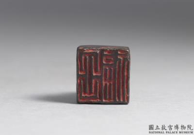 图片[2]-Bronze seal cast with “Lu Fu”, Western Han dynasty (206 BCE-8 CE)-China Archive